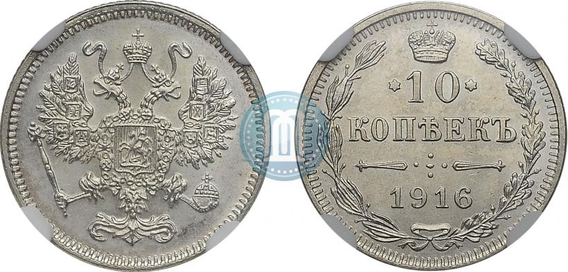 Picture 10 kopecks 1916 year  