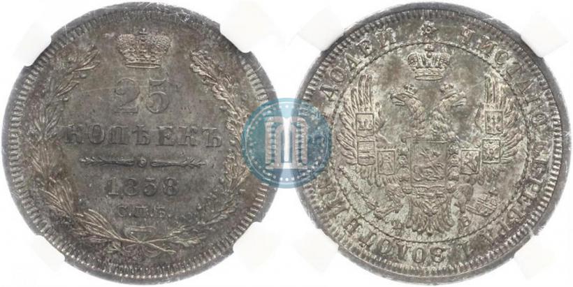 Фото 25 копеек 1858 года СПБ-ФБ 