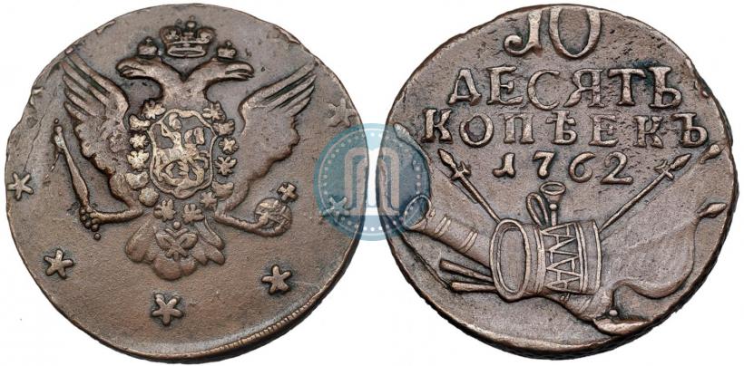 Фото 10 копеек 1762 года  