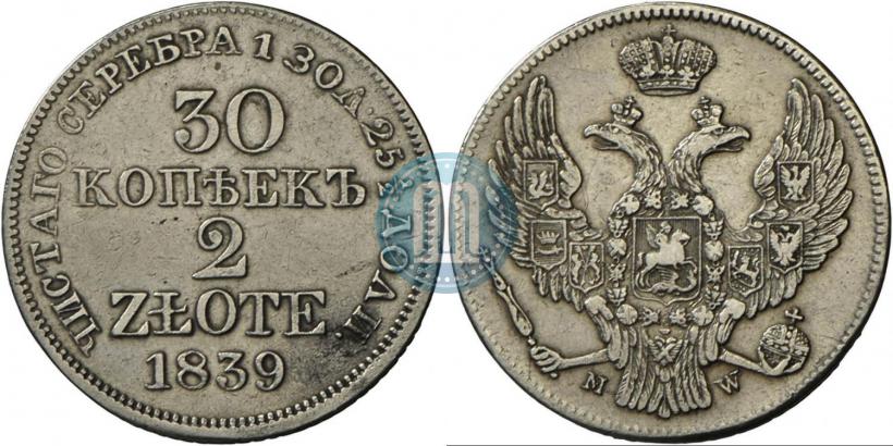 Фото 30 копеек - 2 злотых 1839 года MW 