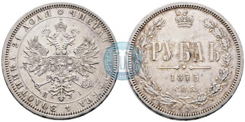 Picture 1 rouble 1875 year СПБ-НІ 