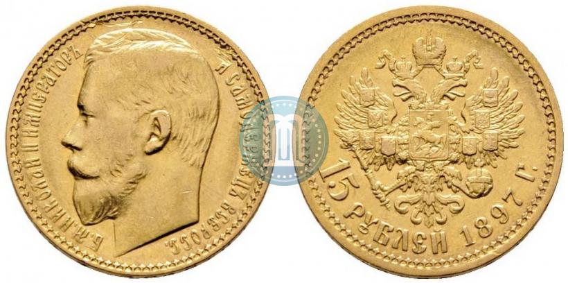Picture 15 roubles 1897 year (АГ) 