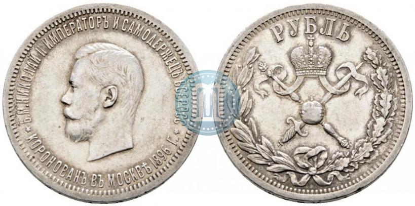 Picture 1 rouble 1896 year (АГ) "On the coronation of the Emperor Nicholas II"