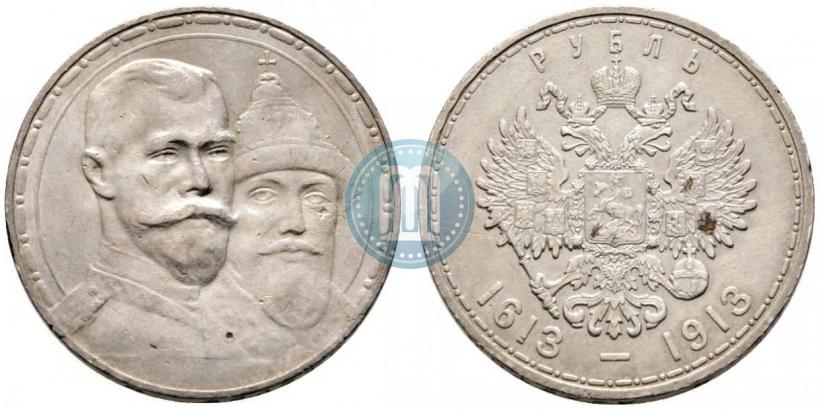 Фото 1 рубль 1913 года (ВС) "В память 300-летия дома Романовых"