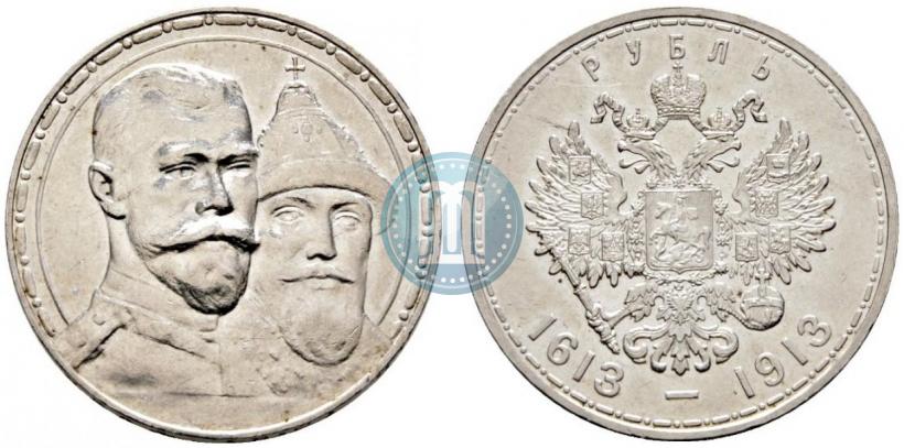 Фото 1 рубль 1913 года (ВС) "В память 300-летия дома Романовых"