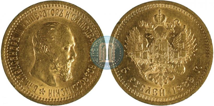 Фото 5 рублей 1889 года (АГ) 