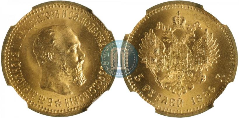 Фото 5 рублей 1889 года (АГ) 