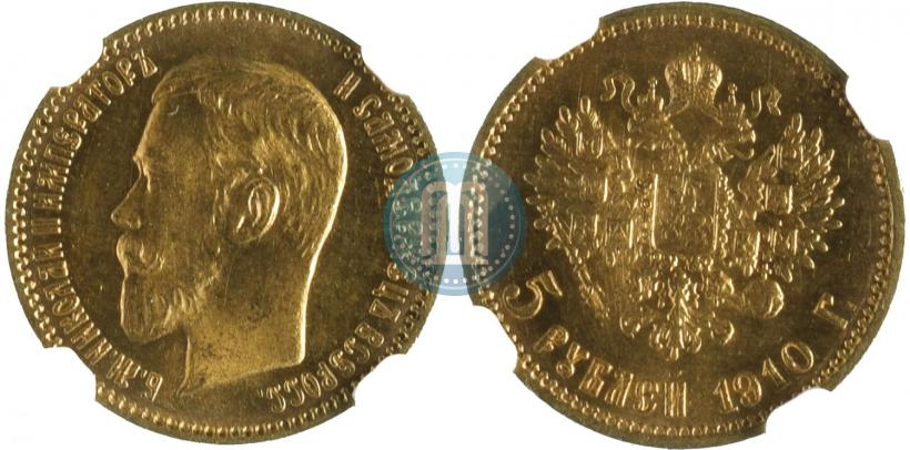 Фото 5 рублей 1910 года (ЭБ) 