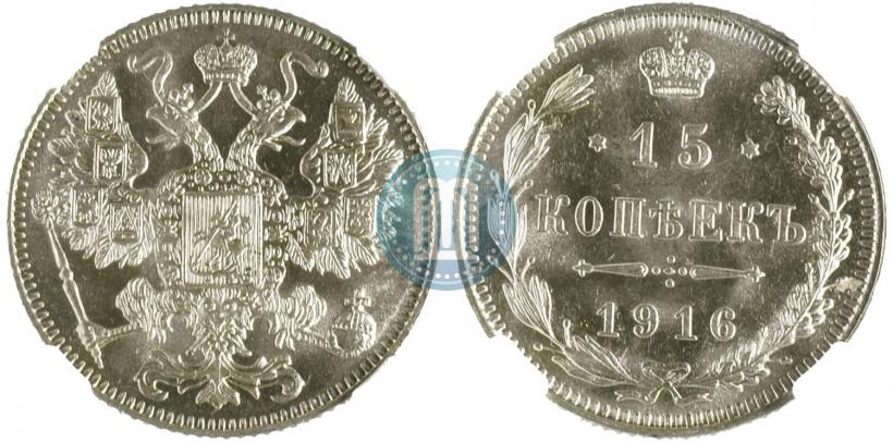 Picture 15 kopecks 1916 year  