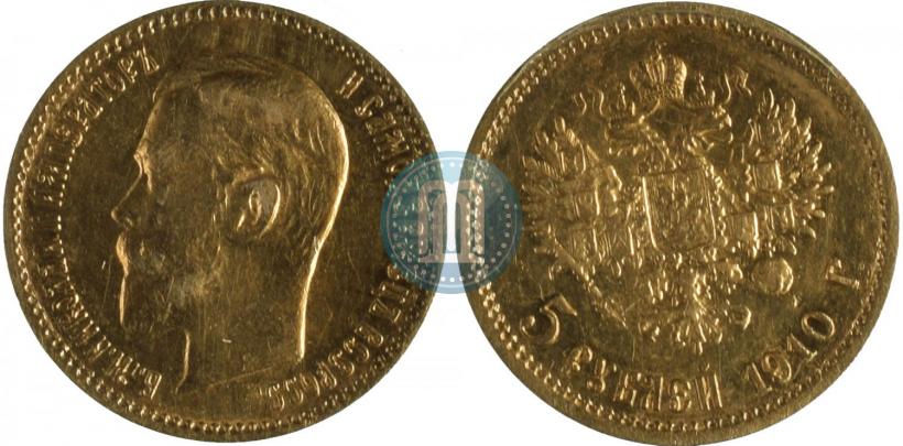 Фото 5 рублей 1910 года (ЭБ) 