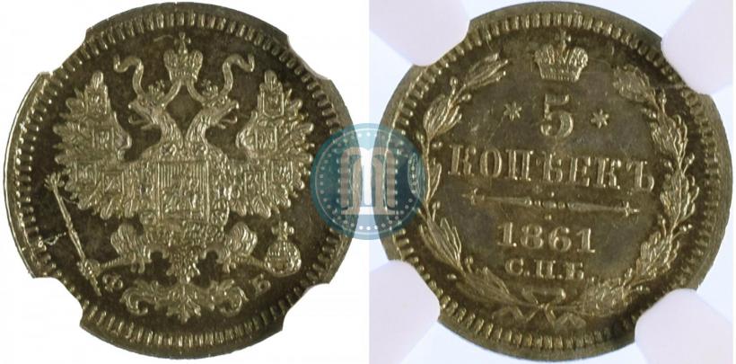 Picture 5 kopecks 1861 year СПБ-ФБ 