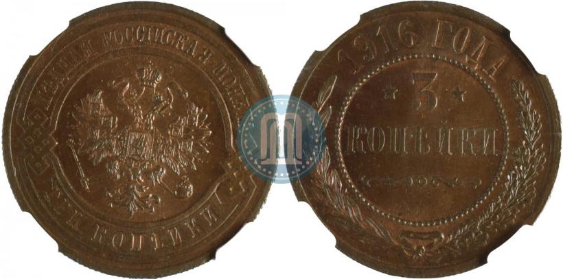 Picture 3 kopecks 1916 year  