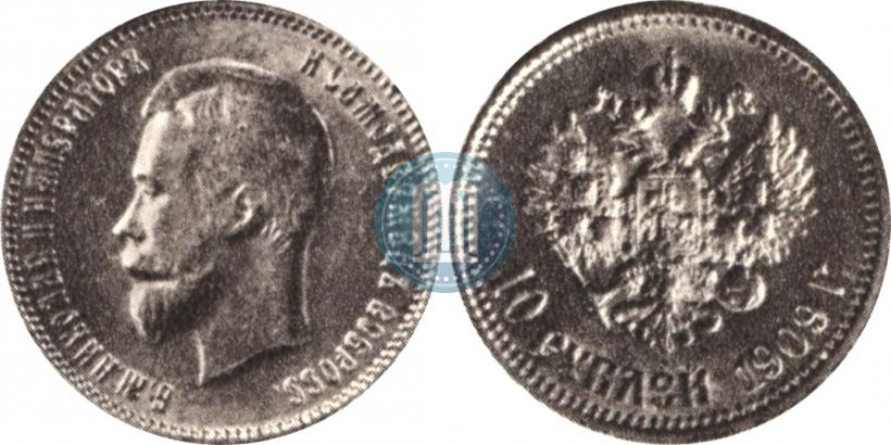Фото 10 рублей 1909 года (ЭБ) 