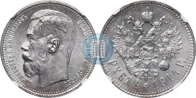 Фото 1 рубль 1914 года (ВС) 