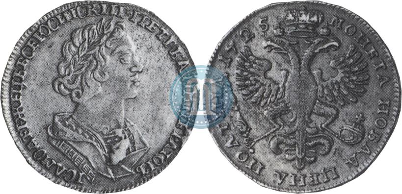Фото Полтина 1725 года  "Портрет в античных доспехах"