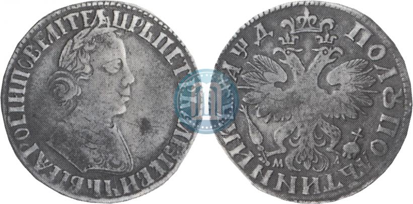Picture Polupoltinnik 1704 year МД "Type of 1703"