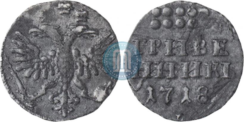 Picture Grivennik 1718 year L-L 
