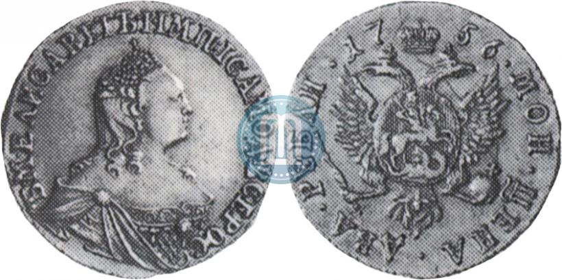 Picture 2 roubles 1756 year  