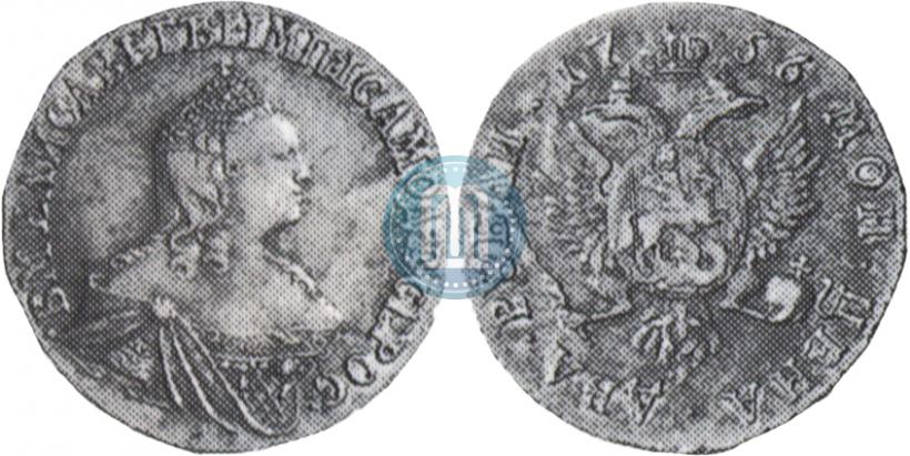 Picture 2 roubles 1756 year  