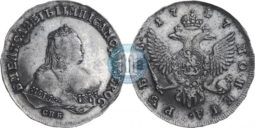 Фото 1 рубль 1747 года СПБ 