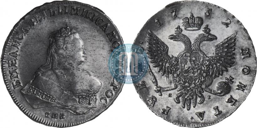 Фото 1 рубль 1752 года СПБ-ЯI 