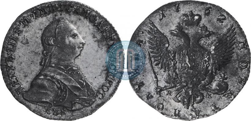Picture Poltina 1762 year СПБ-НК 