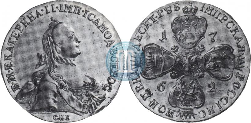 Фото 10 рублей 1762 года СПБ 