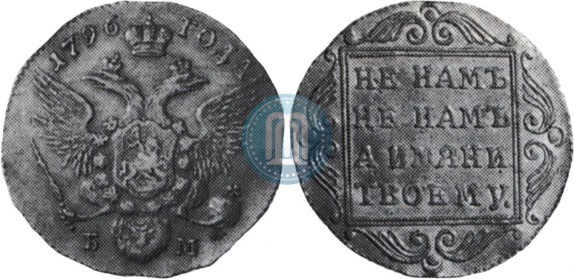Фото 1 червонец 1796 года БМ 