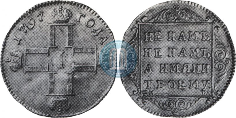 Фото 1 червонец 1797 года СМ-ГЛ 
