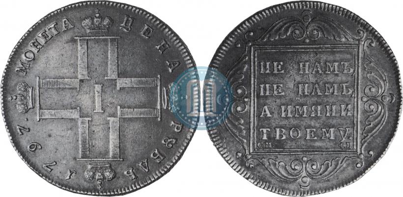 Фото 1 рубль 1797 года СМ-ФЦ "Утяжеленный"
