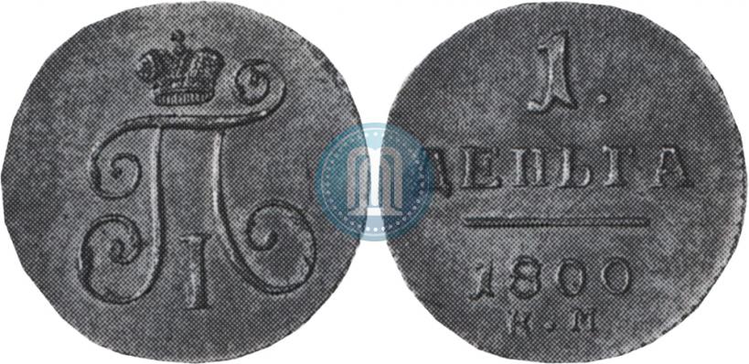 Picture Denga 1800 year КМ 