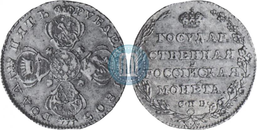 Picture 5 roubles 1805 year СПБ-ХЛ 