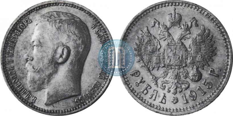 Picture 1 rouble 1915 year (ВС) 