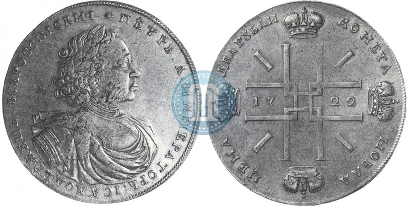 Фото 2 рубля 1722 года  "Пробные"