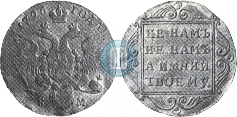 Фото 1 червонец 1796 года БМ 