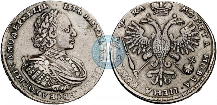 Фото 1 рубль 1721 года K "Портрет в наплечниках"