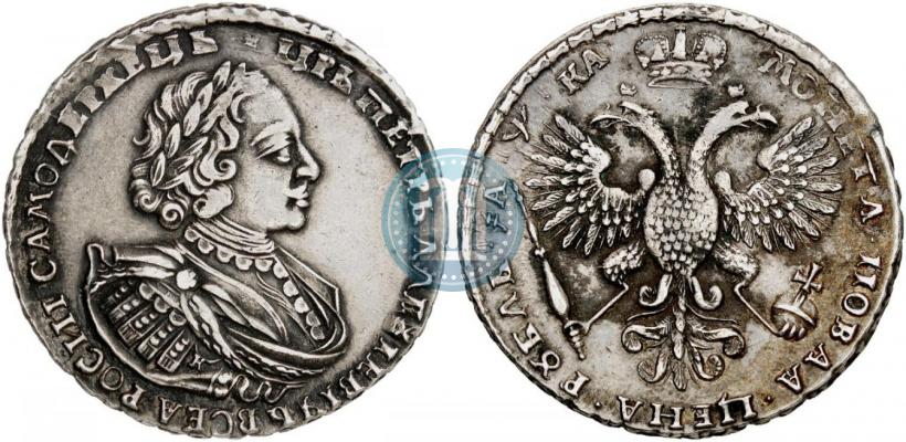 Picture 1 rouble 1721 year K "Portrait with shoulder straps"