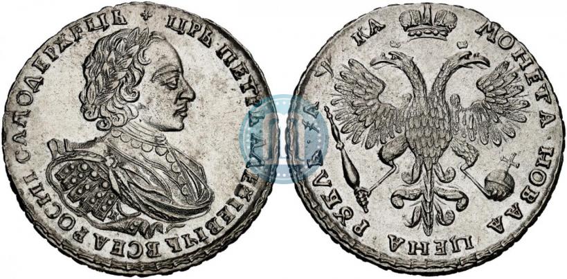 Picture 1 rouble 1721 year K "Portrait with shoulder straps"
