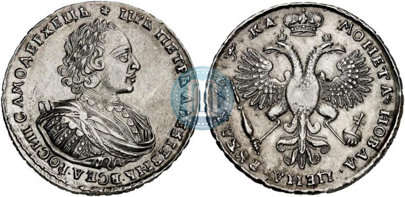 Picture 1 rouble 1721 year K "Portrait with shoulder straps"