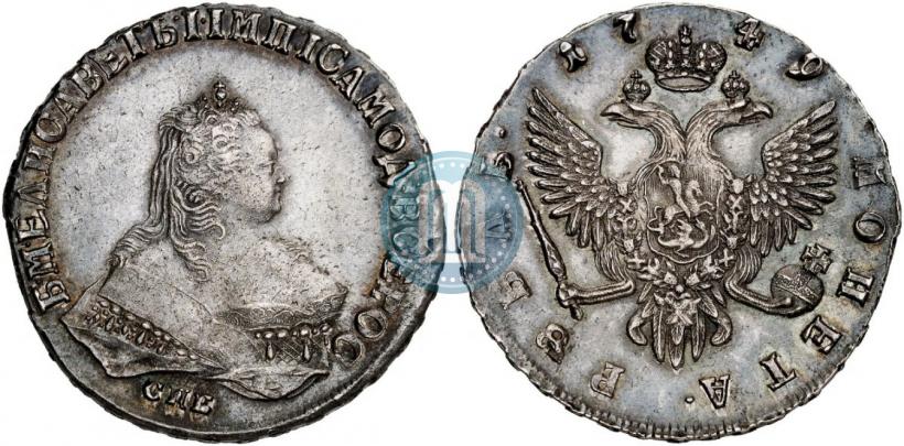 Фото 1 рубль 1749 года СПБ 