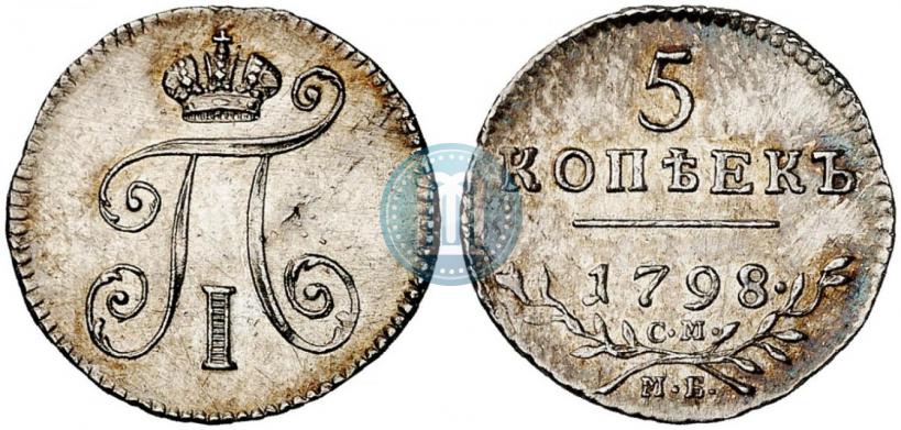 Picture 5 kopecks 1798 year СП-ОМ 