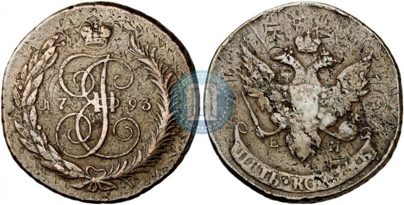 Фото 5 копеек 1793 года ЕМ "Павловский перечекан"