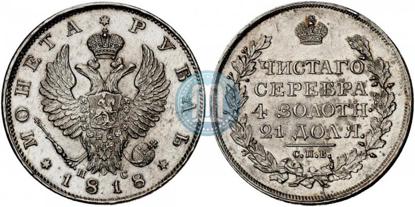 Picture 1 rouble 1818 year СПБ-ПС 