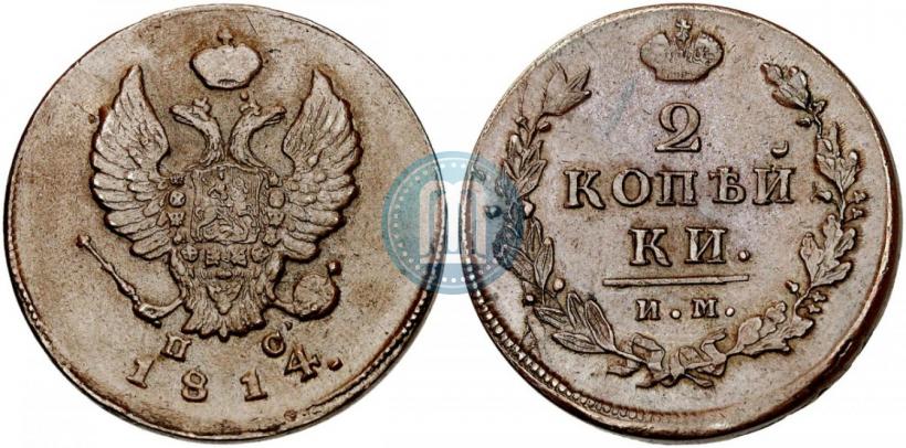 Фото 2 копейки 1814 года ИМ-ПС 