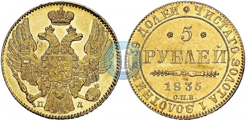 Picture 5 roubles 1835 year СПБ-ПД 