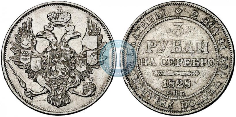 Picture 3 roubles 1828 year СПБ 