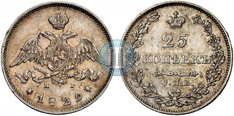Picture 25 kopecks 1829 year СПБ-НГ 