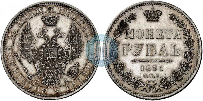 Picture 1 rouble 1851 year СПБ-ПА 
