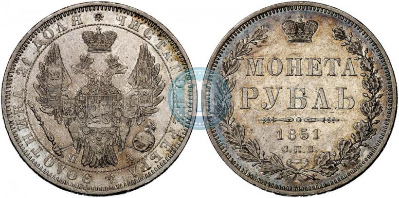 Picture 1 rouble 1851 year СПБ-ПА 