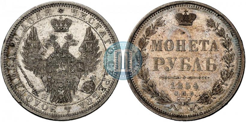 Picture 1 rouble 1854 year СПБ-HI 
